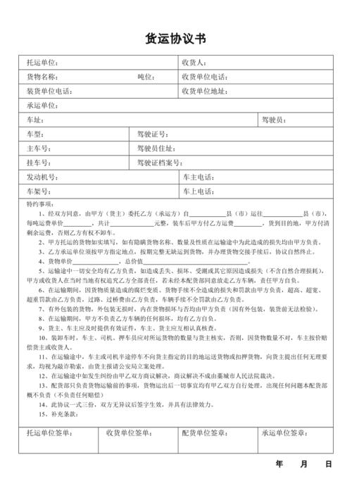 与物流签订运输合同需要物流提供什么资料？