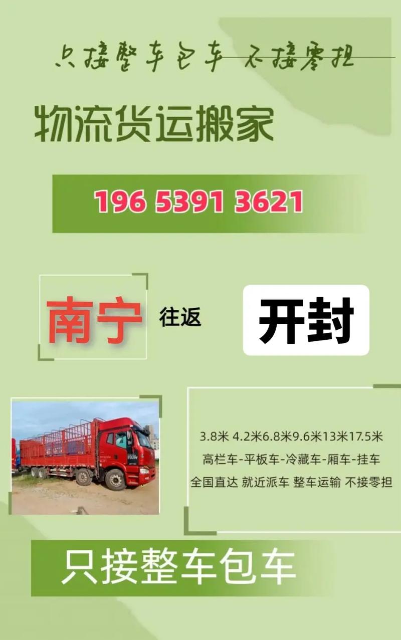 南宁发天津物流
