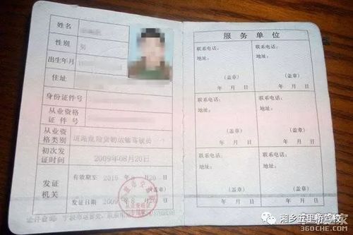 货运资格证怎么办理的？